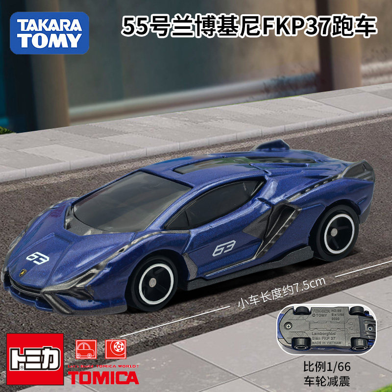 Kids Toys Cars - 다카라 토미 토미카 다이캐스트 자동차 No.55
