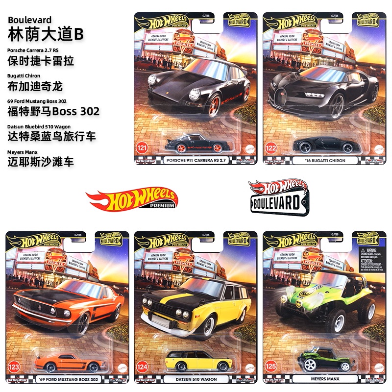Mattel Toy Hot Wheels - 마텔 오리지널 핫휠스 불리바드 프리미엄 모델카