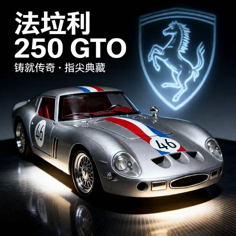 Kids Toys Cars - 1:24 페라리 250 GTO 다이캐스트 합금