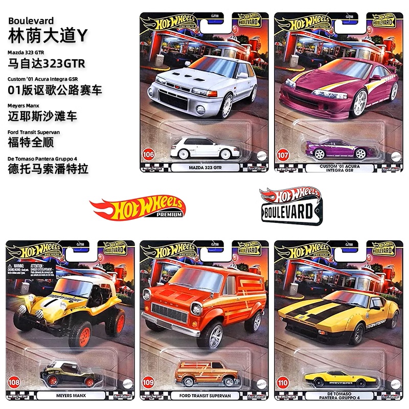마텔 오리지널 핫휠스 불리바드 프리미엄 모델카 가든 애 - Mattel Toy Hot Wheels 리뷰 및 가격